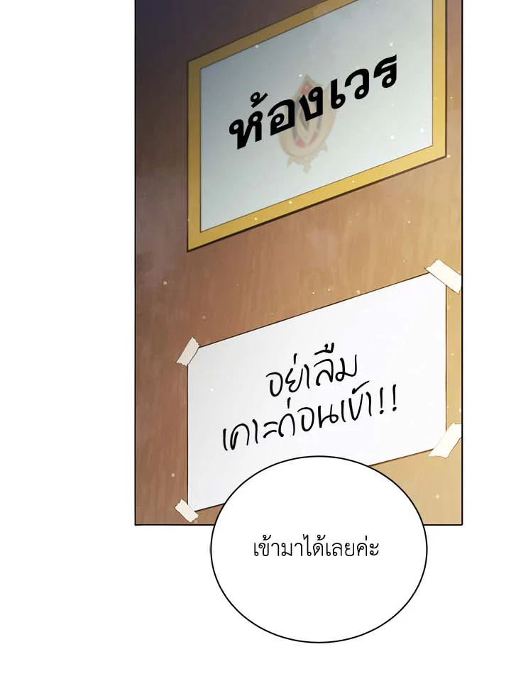 Necromancer Academy’s Genius Summoner ตอนที่ 32 page 38