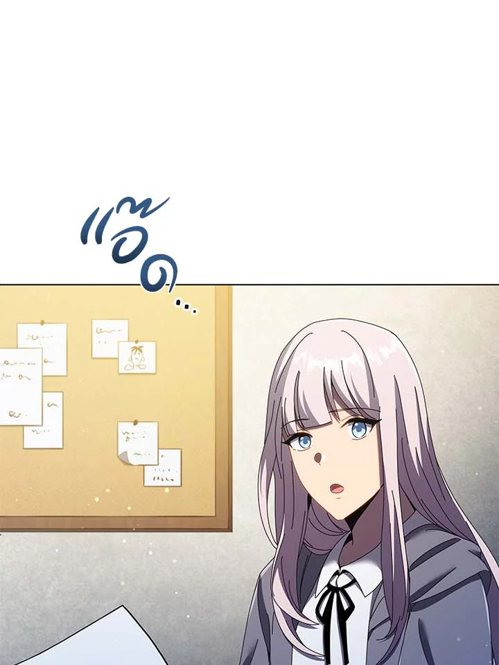 Necromancer Academy’s Genius Summoner ตอนที่ 32 page 39