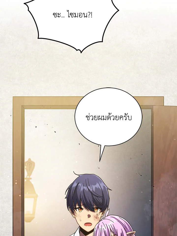 Necromancer Academy’s Genius Summoner ตอนที่ 32 page 42