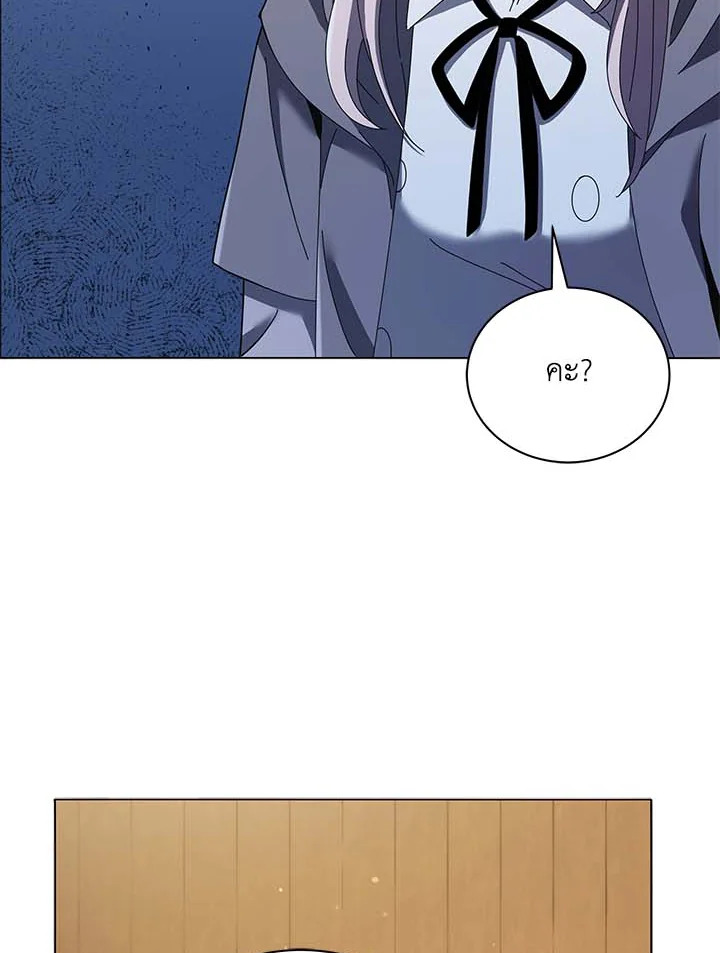 Necromancer Academy’s Genius Summoner ตอนที่ 32 page 49