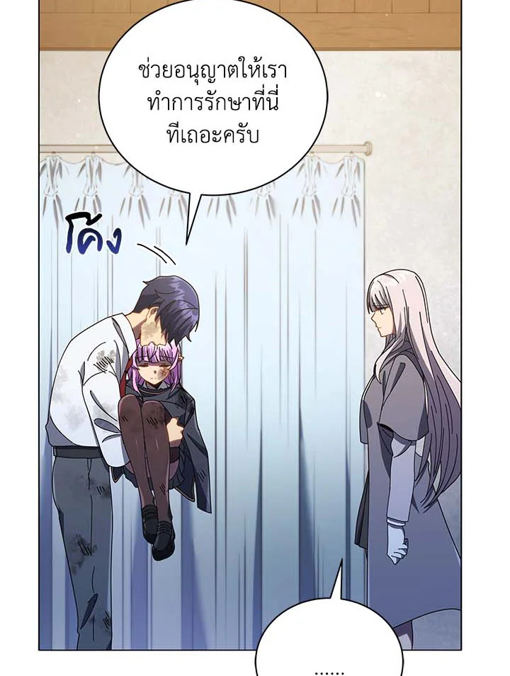 Necromancer Academy’s Genius Summoner ตอนที่ 32 page 50
