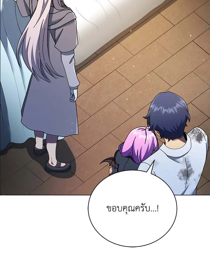 Necromancer Academy’s Genius Summoner ตอนที่ 32 page 53