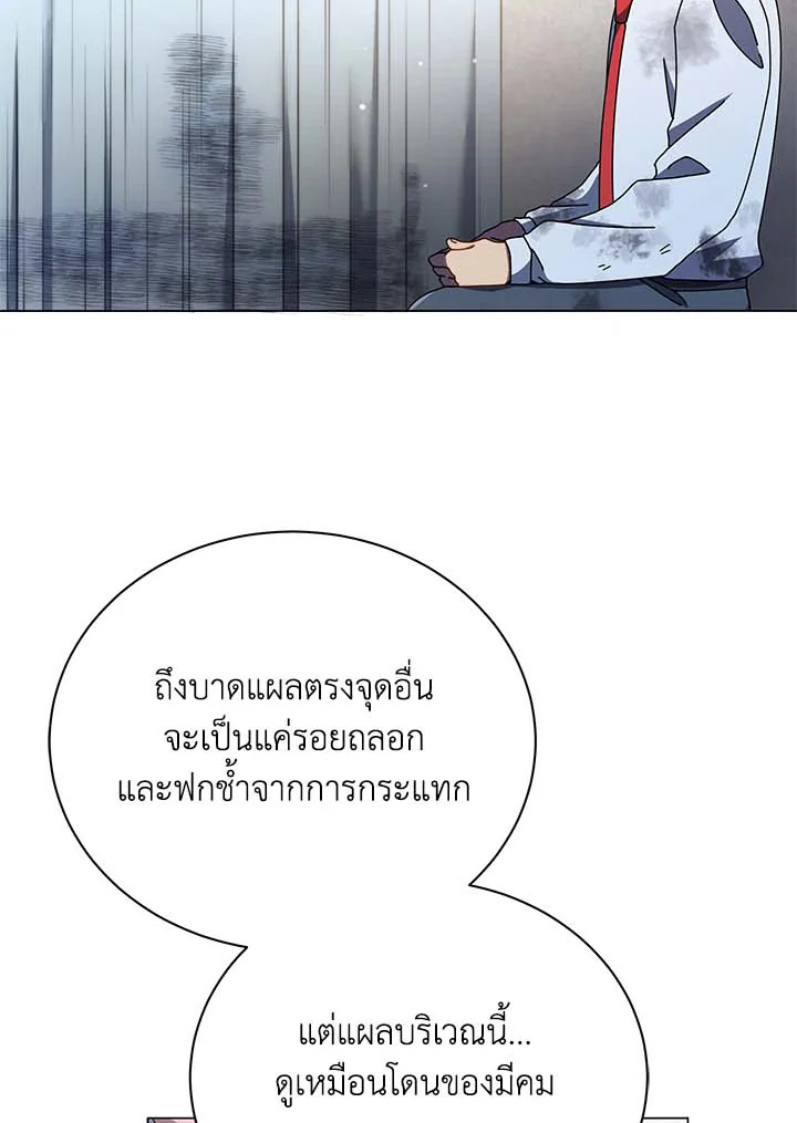 Necromancer Academy’s Genius Summoner ตอนที่ 32 page 55