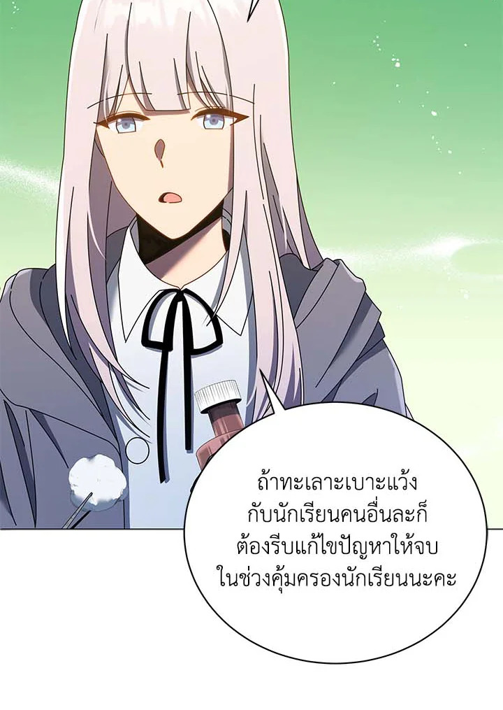 Necromancer Academy’s Genius Summoner ตอนที่ 32 page 58