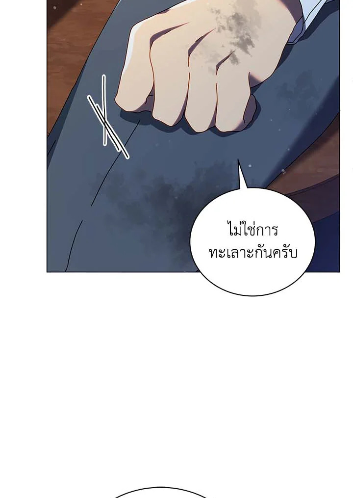 Necromancer Academy’s Genius Summoner ตอนที่ 32 page 60
