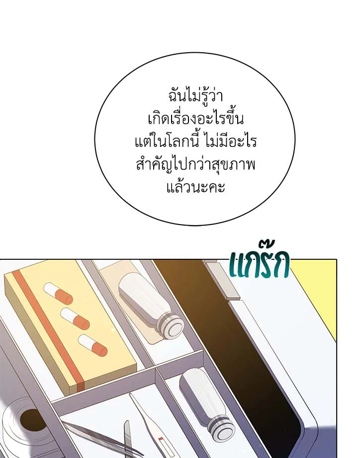 Necromancer Academy’s Genius Summoner ตอนที่ 32 page 64