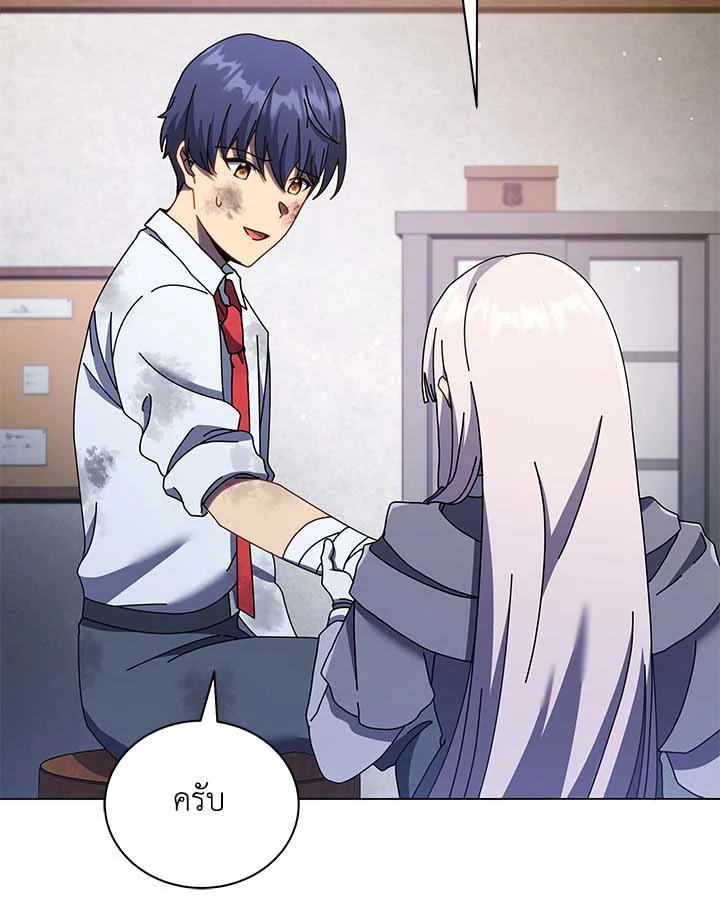 Necromancer Academy’s Genius Summoner ตอนที่ 32 page 66