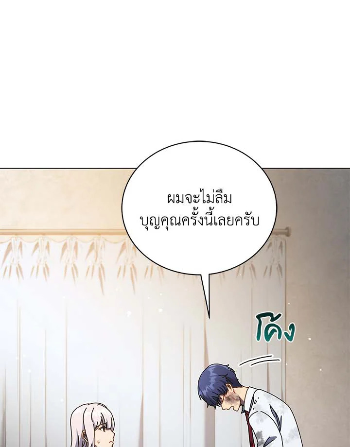 Necromancer Academy’s Genius Summoner ตอนที่ 32 page 69