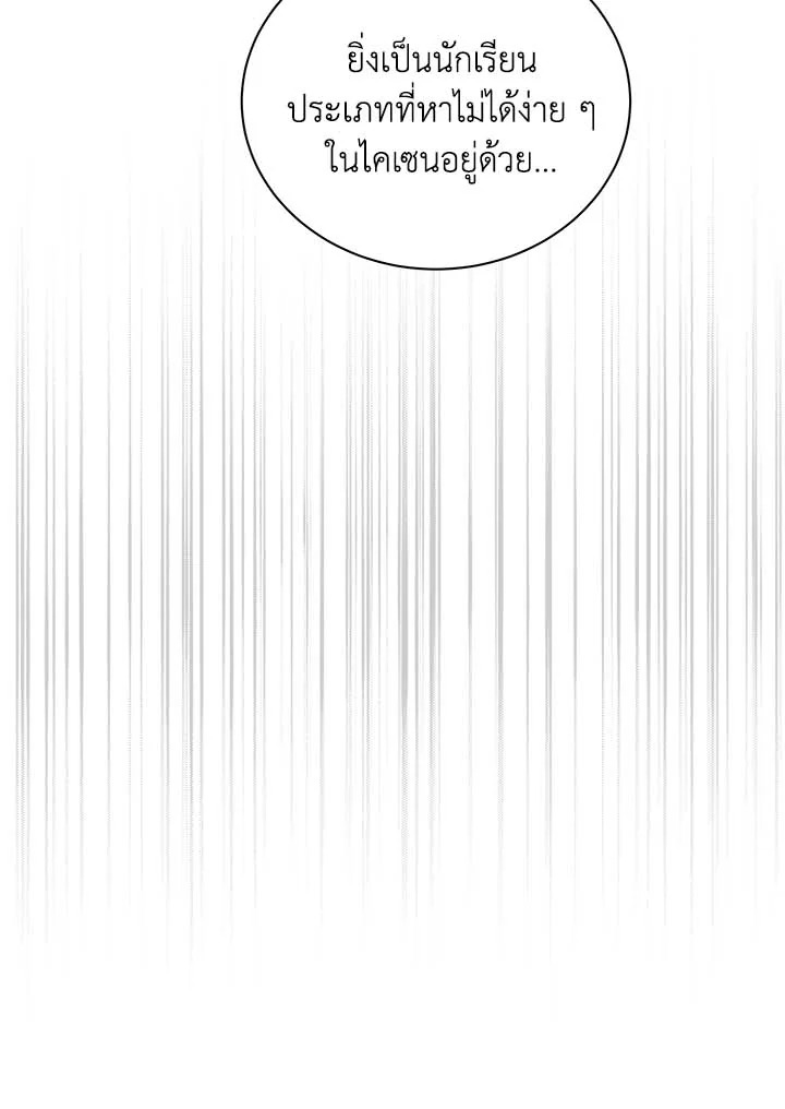 Necromancer Academy’s Genius Summoner ตอนที่ 32 page 74