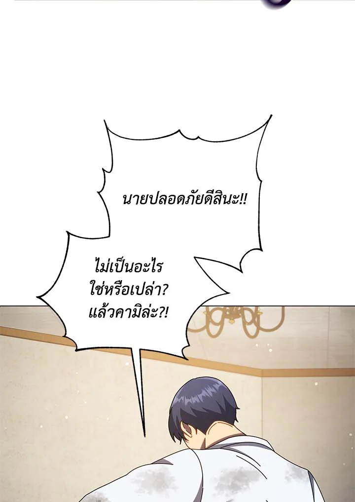 Necromancer Academy’s Genius Summoner ตอนที่ 32 page 76