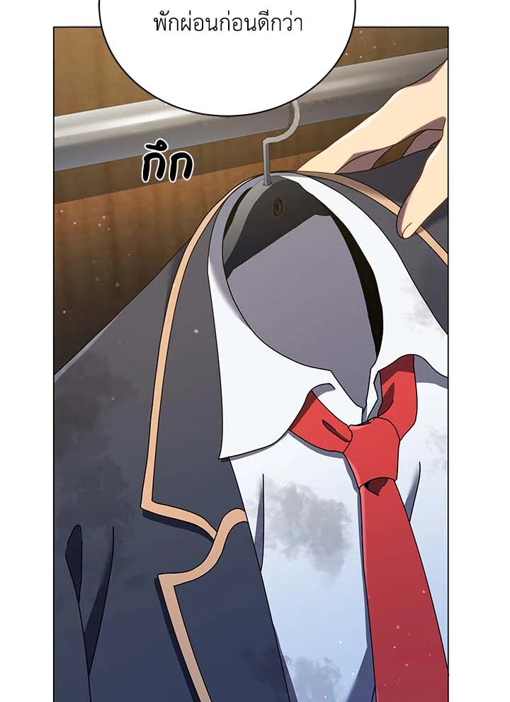 Necromancer Academy’s Genius Summoner ตอนที่ 32 page 83