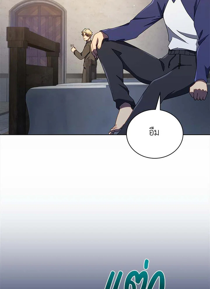 Necromancer Academy’s Genius Summoner ตอนที่ 32 page 85