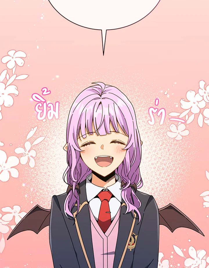 Necromancer Academy’s Genius Summoner ตอนที่ 32 page 91