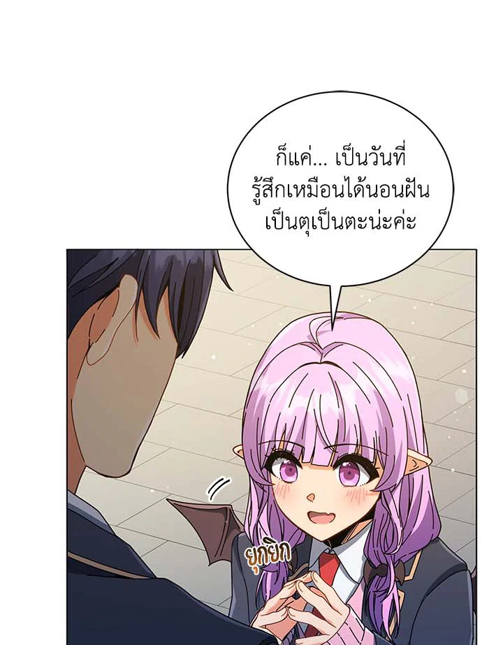 Necromancer Academy’s Genius Summoner ตอนที่ 32 page 94