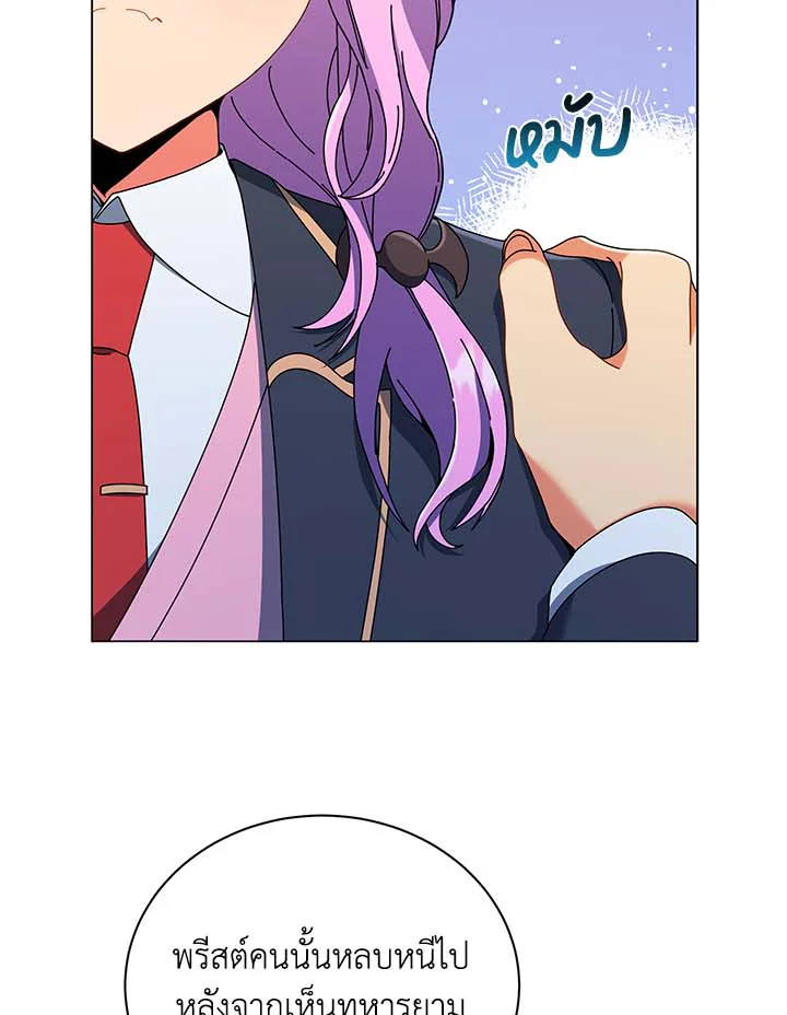 Necromancer Academy’s Genius Summoner ตอนที่ 32 page 100