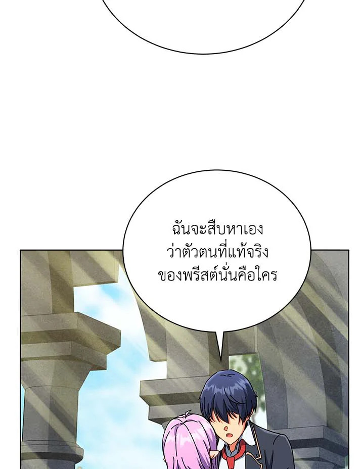 Necromancer Academy’s Genius Summoner ตอนที่ 32 page 103