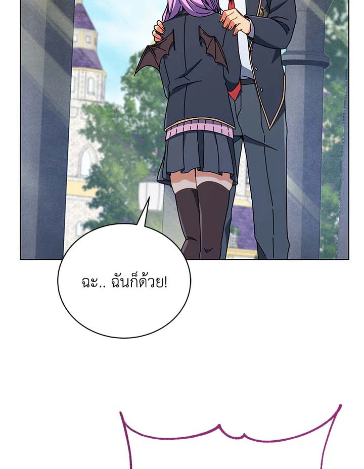 Necromancer Academy’s Genius Summoner ตอนที่ 32 page 104