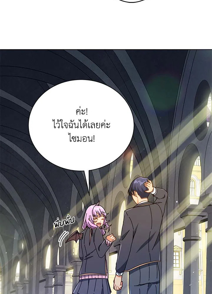 Necromancer Academy’s Genius Summoner ตอนที่ 32 page 109