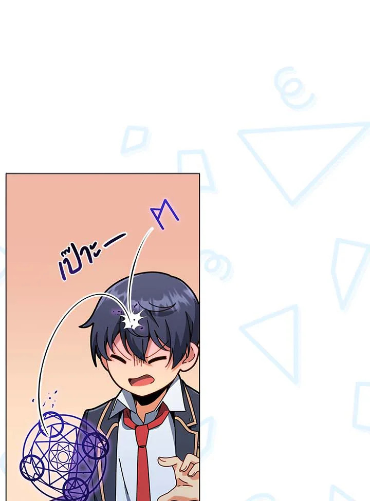 Necromancer Academy’s Genius Summoner ตอนที่ 32 page 117