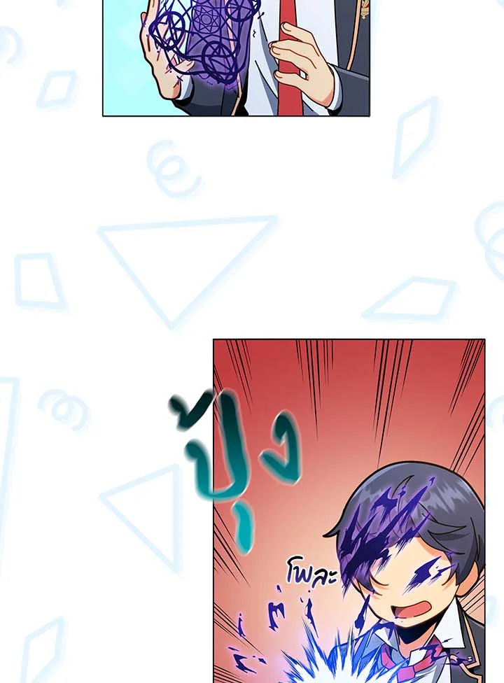 Necromancer Academy’s Genius Summoner ตอนที่ 32 page 119