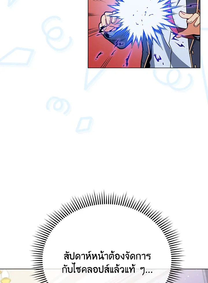 Necromancer Academy’s Genius Summoner ตอนที่ 32 page 120