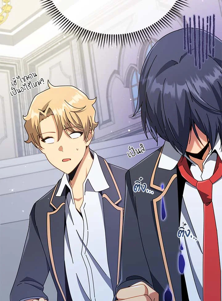 Necromancer Academy’s Genius Summoner ตอนที่ 32 page 121