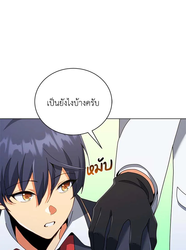 Necromancer Academy’s Genius Summoner ตอนที่ 33 page 0