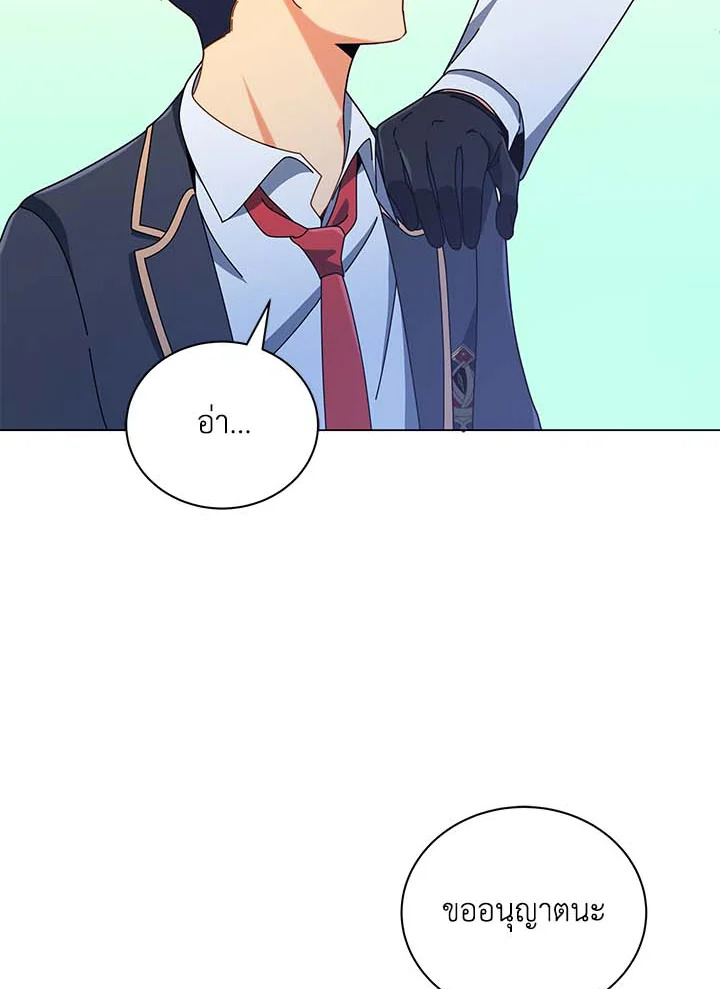 Necromancer Academy’s Genius Summoner ตอนที่ 33 page 12