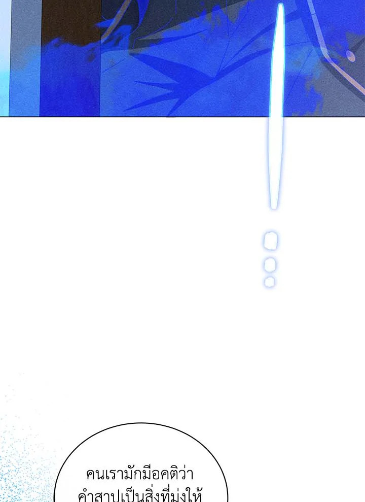 Necromancer Academy’s Genius Summoner ตอนที่ 33 page 16