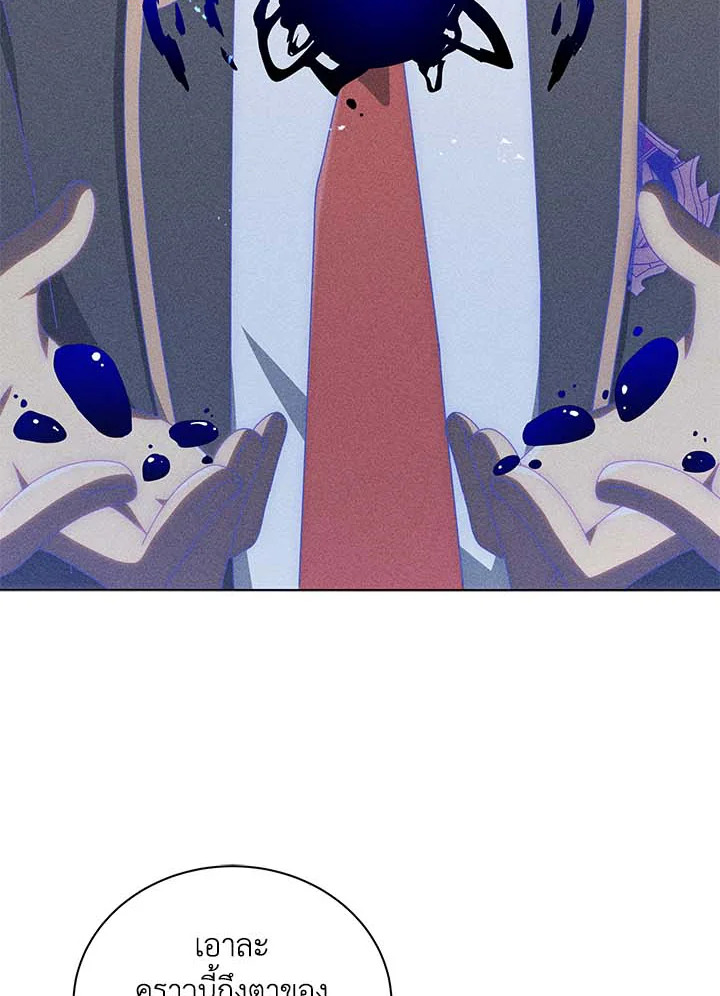 Necromancer Academy’s Genius Summoner ตอนที่ 33 page 34