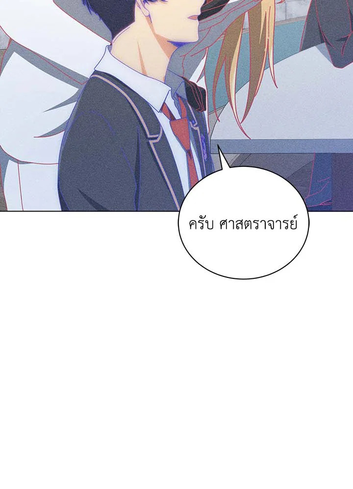 Necromancer Academy’s Genius Summoner ตอนที่ 33 page 36