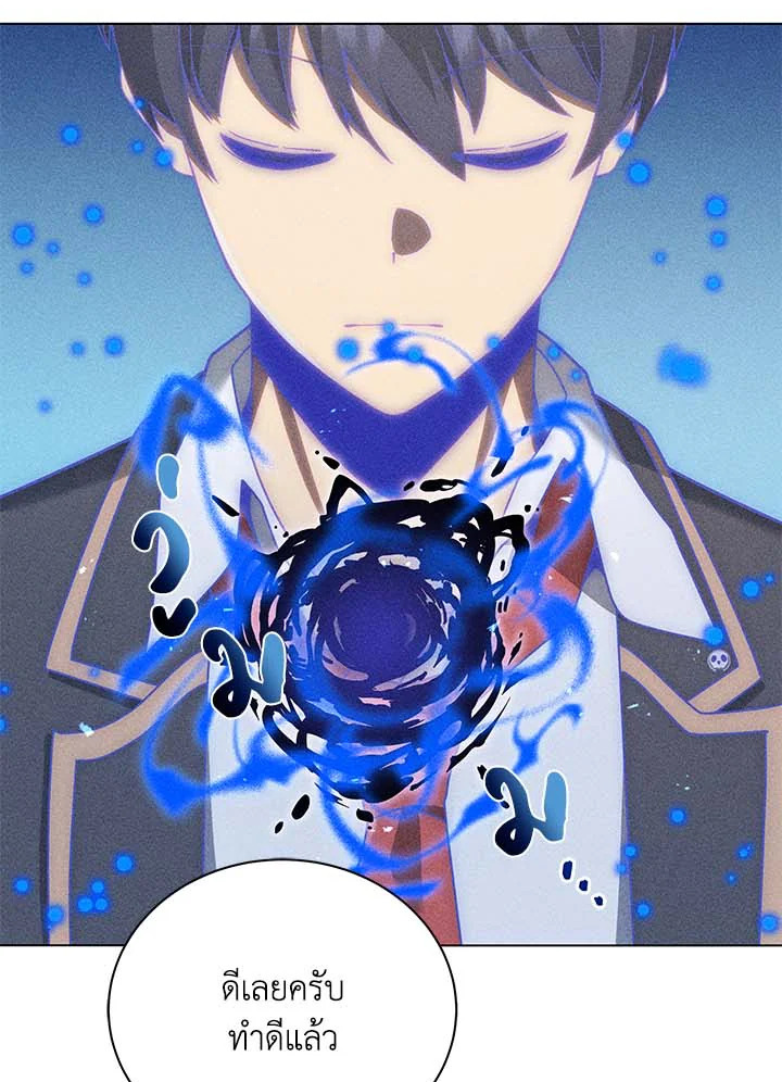 Necromancer Academy’s Genius Summoner ตอนที่ 33 page 37