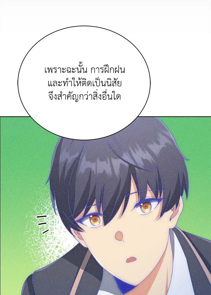 Necromancer Academy’s Genius Summoner ตอนที่ 33 page 44