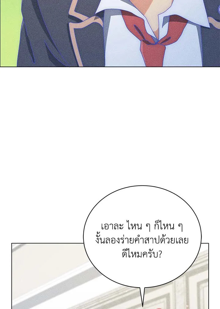 Necromancer Academy’s Genius Summoner ตอนที่ 33 page 45