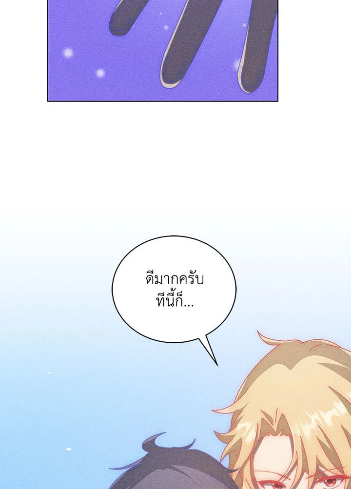 Necromancer Academy’s Genius Summoner ตอนที่ 33 page 52