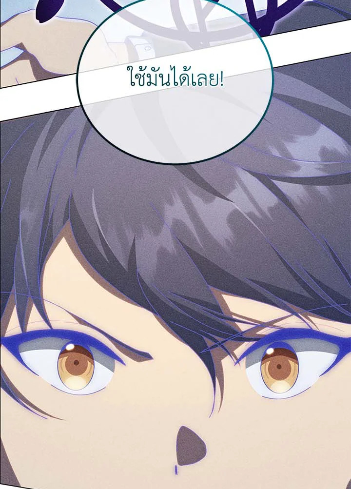 Necromancer Academy’s Genius Summoner ตอนที่ 33 page 55