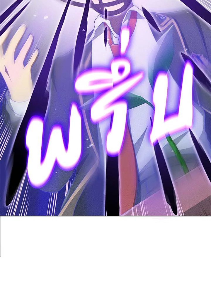 Necromancer Academy’s Genius Summoner ตอนที่ 33 page 57