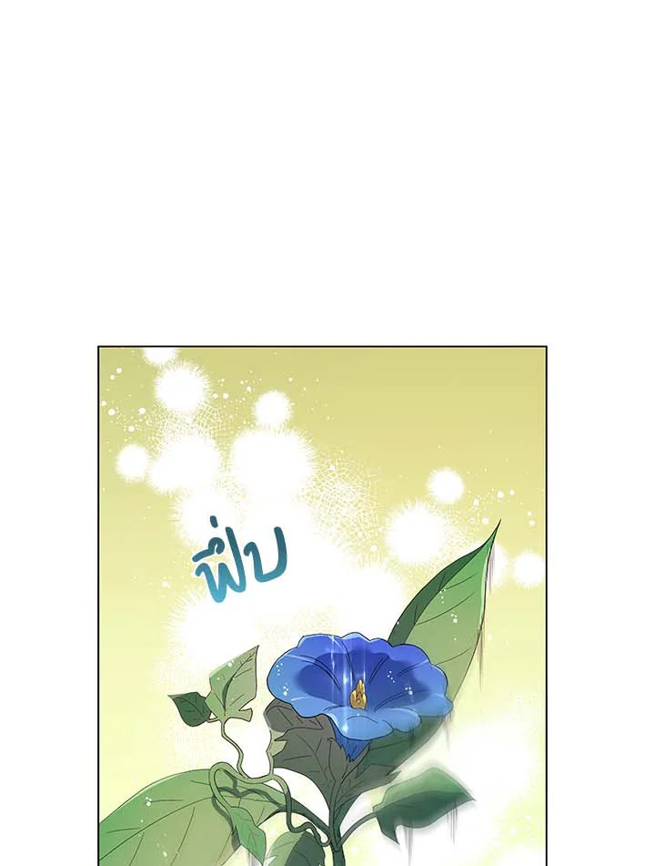 Necromancer Academy’s Genius Summoner ตอนที่ 33 page 58