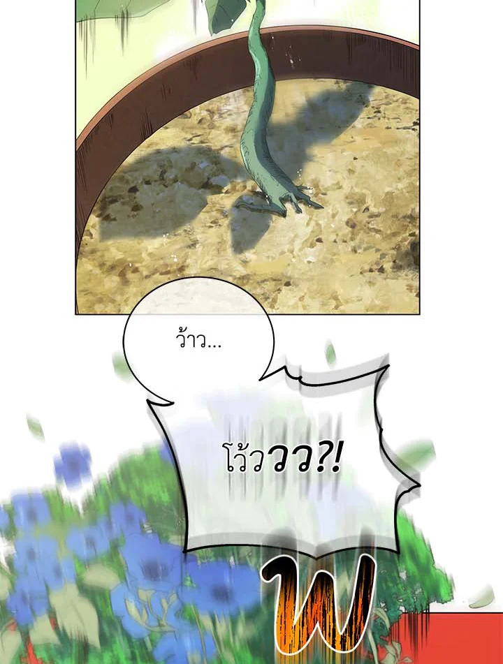 Necromancer Academy’s Genius Summoner ตอนที่ 33 page 59