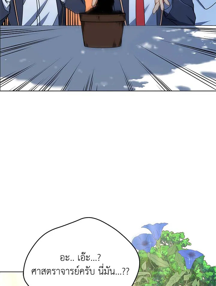 Necromancer Academy’s Genius Summoner ตอนที่ 33 page 61