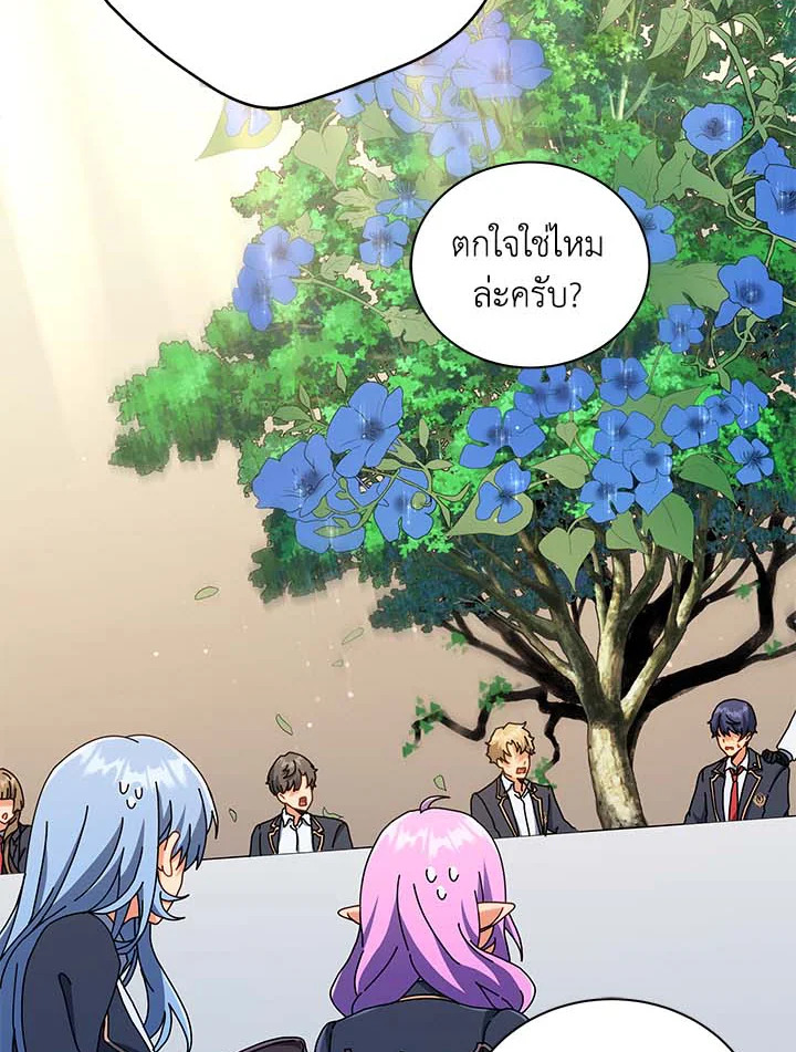 Necromancer Academy’s Genius Summoner ตอนที่ 33 page 62