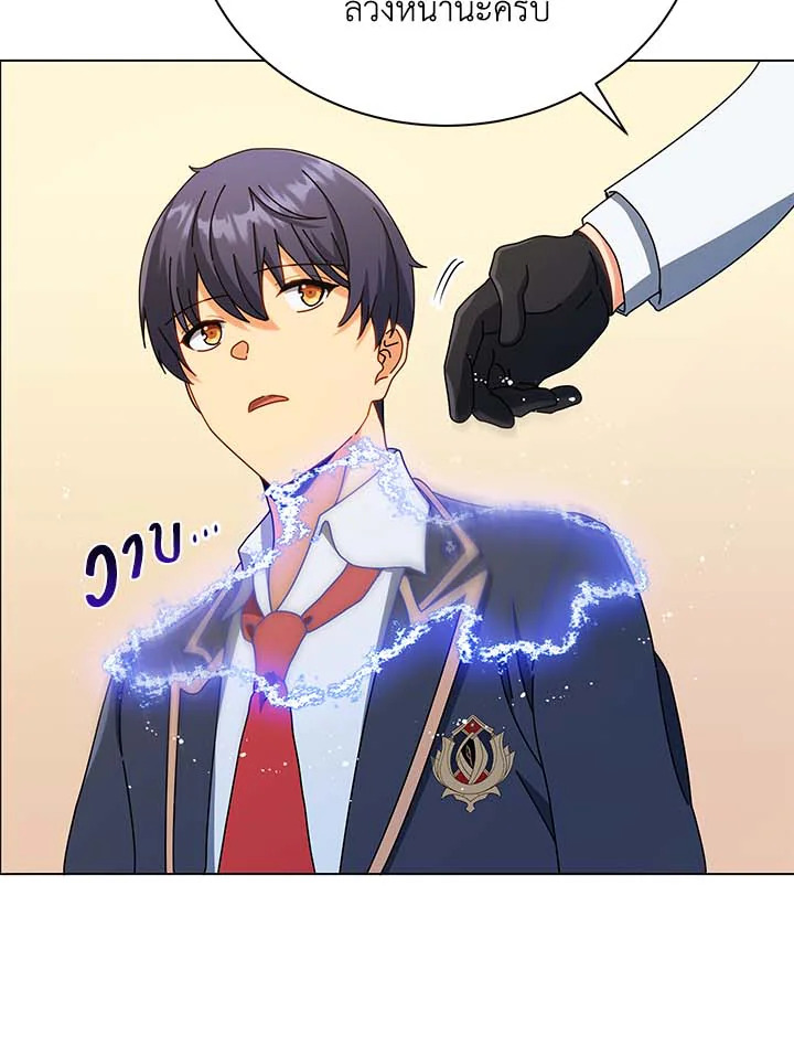 Necromancer Academy’s Genius Summoner ตอนที่ 33 page 66