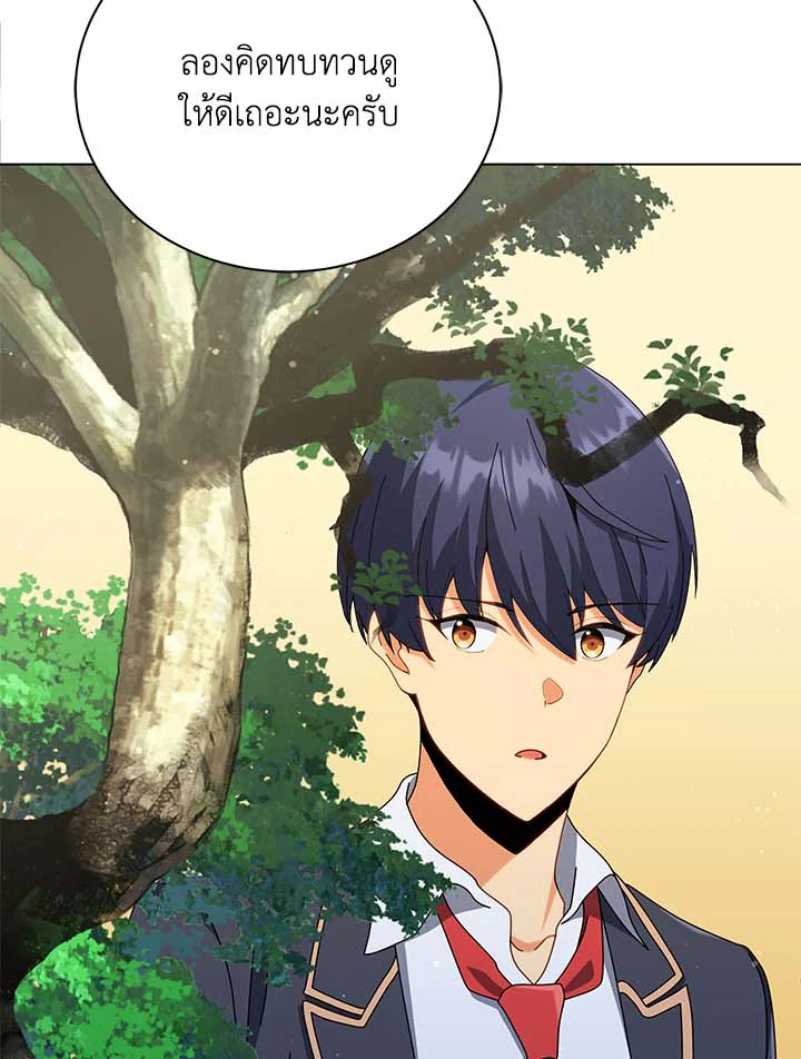 Necromancer Academy’s Genius Summoner ตอนที่ 33 page 70