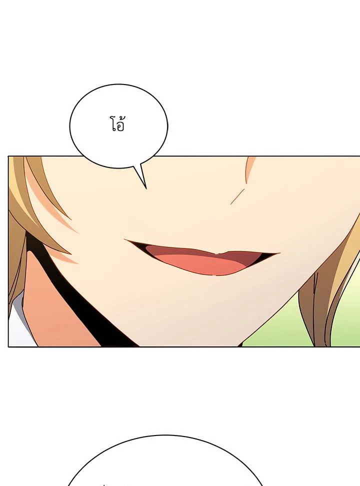 Necromancer Academy’s Genius Summoner ตอนที่ 33 page 76