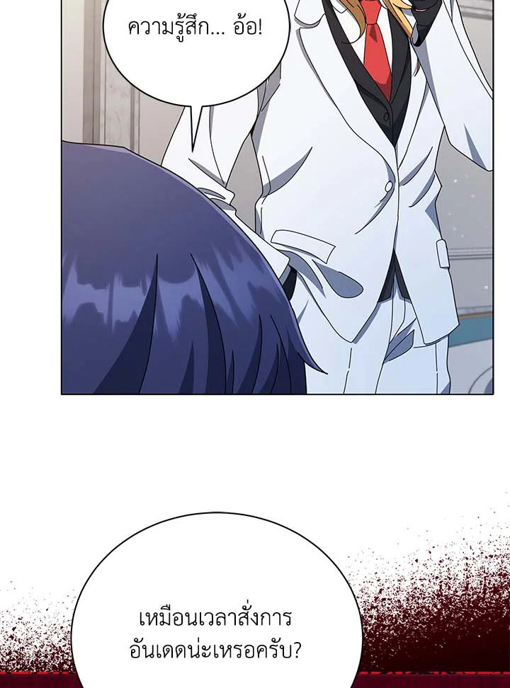 Necromancer Academy’s Genius Summoner ตอนที่ 33 page 79