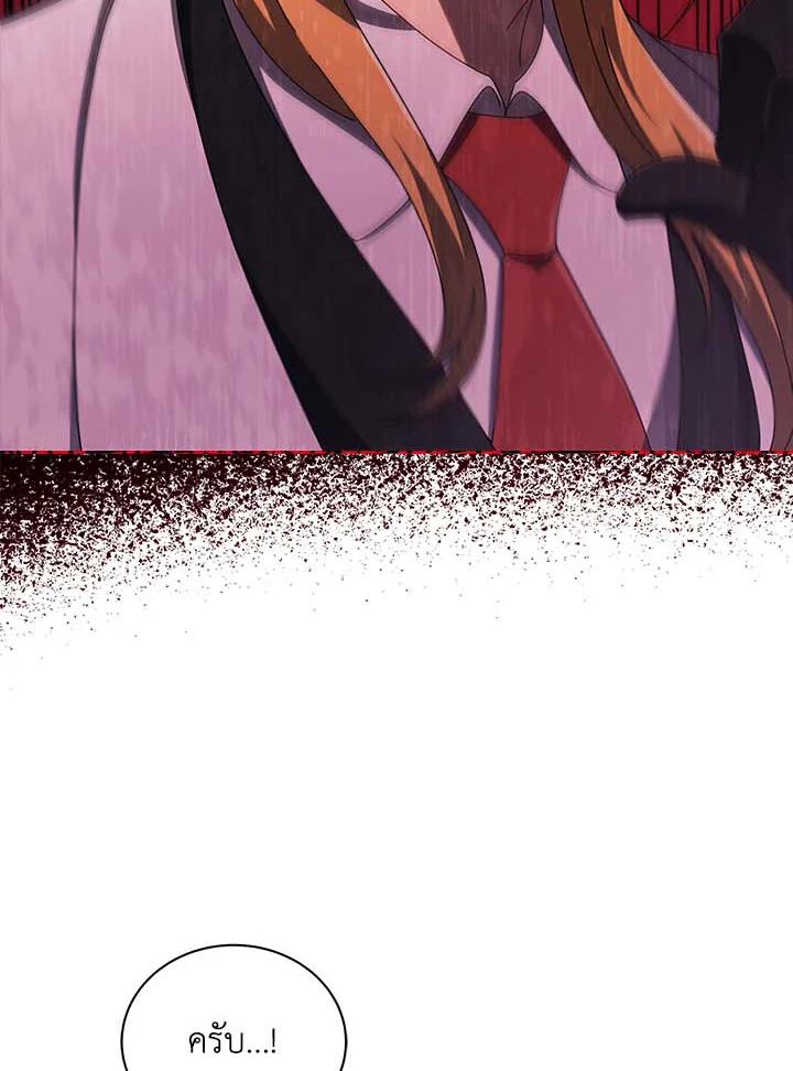 Necromancer Academy’s Genius Summoner ตอนที่ 33 page 81