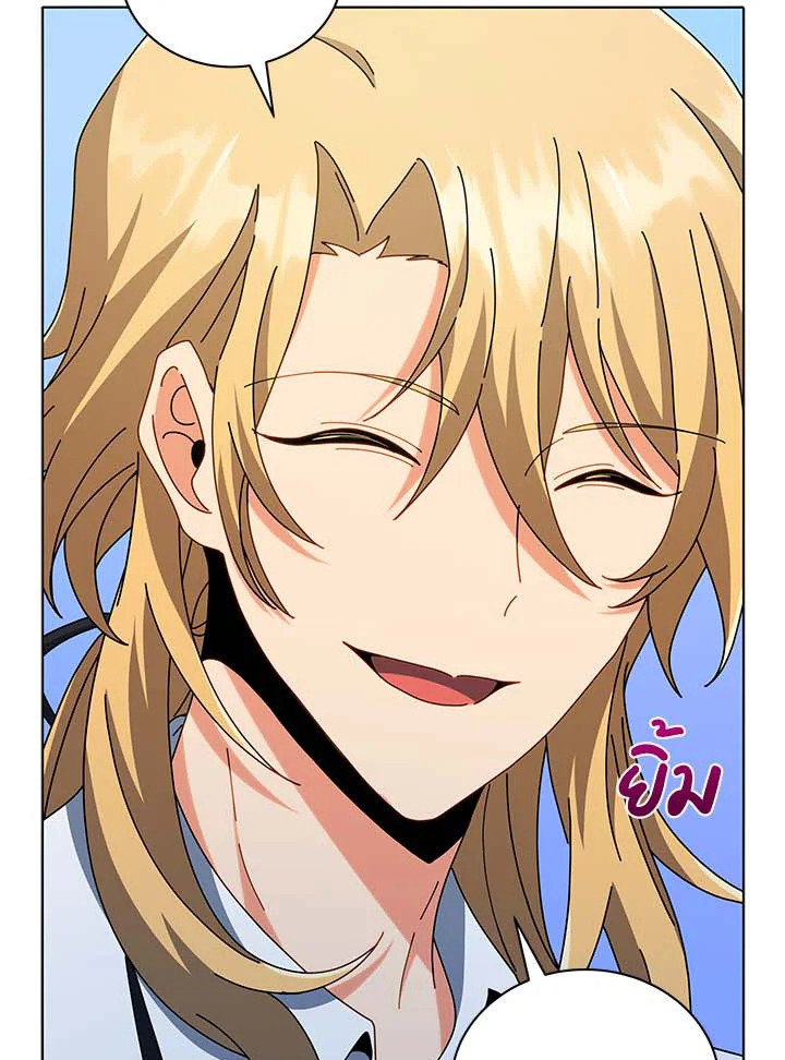 Necromancer Academy’s Genius Summoner ตอนที่ 33 page 82