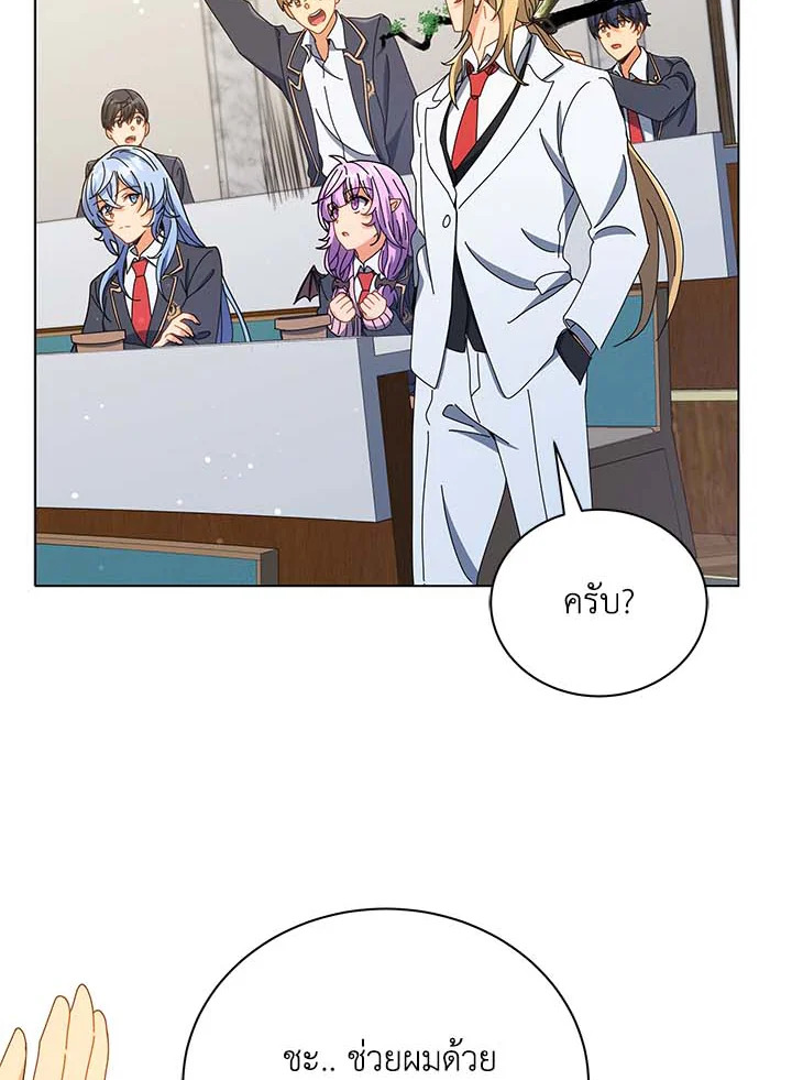 Necromancer Academy’s Genius Summoner ตอนที่ 33 page 86