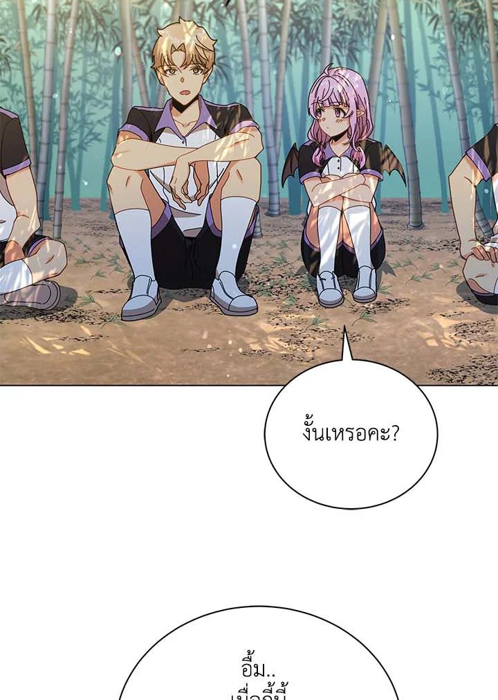 Necromancer Academy’s Genius Summoner ตอนที่ 33 page 96