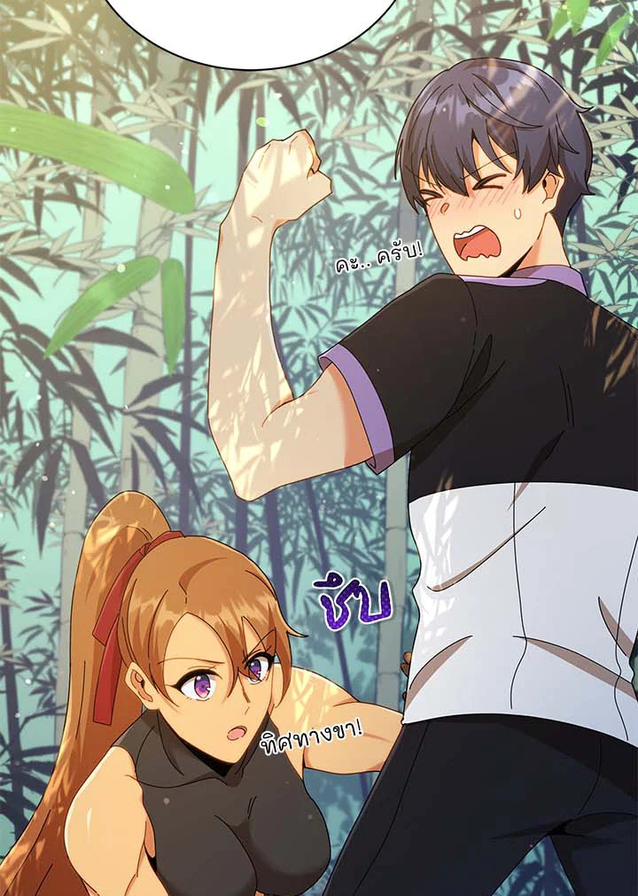 Necromancer Academy’s Genius Summoner ตอนที่ 33 page 101